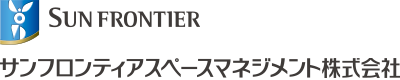 サンフロンティアスペースマネジメント株式会社